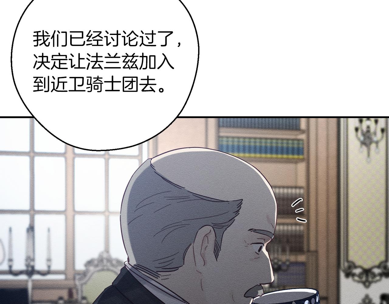第34话 玛丽安的怀疑12