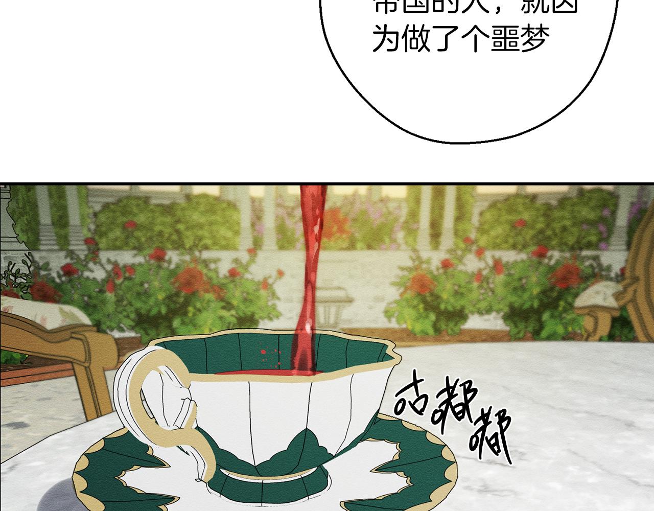 第39话 花的秘密182