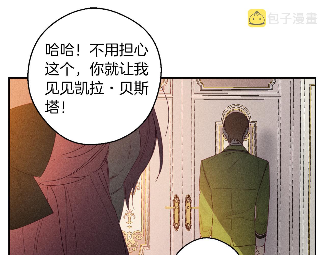 第12话 我想见见你的未婚妻64