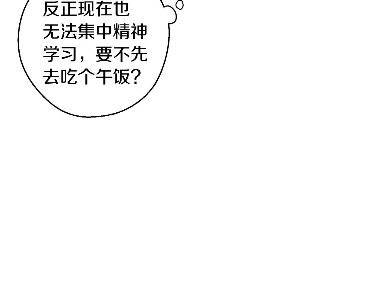 第21话 茶言茶语73