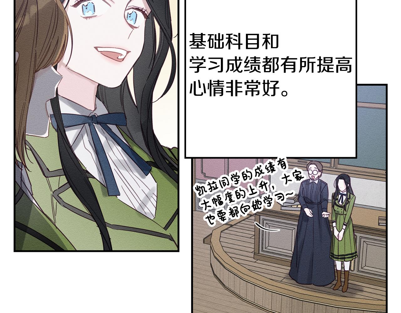 第17话 这里可不是学院27