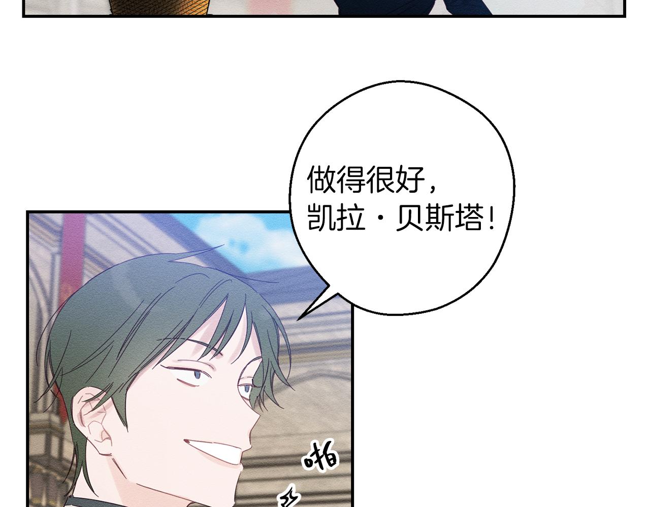 第12话 我想见见你的未婚妻72