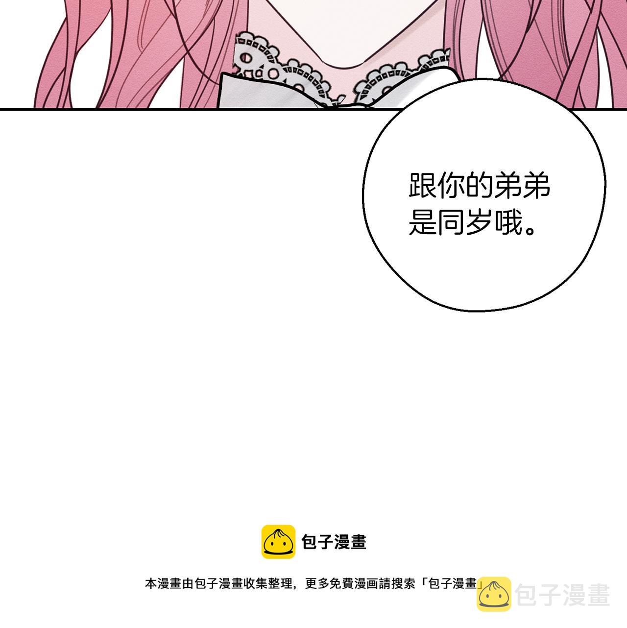 第一季完结篇 与男主正式交锋48