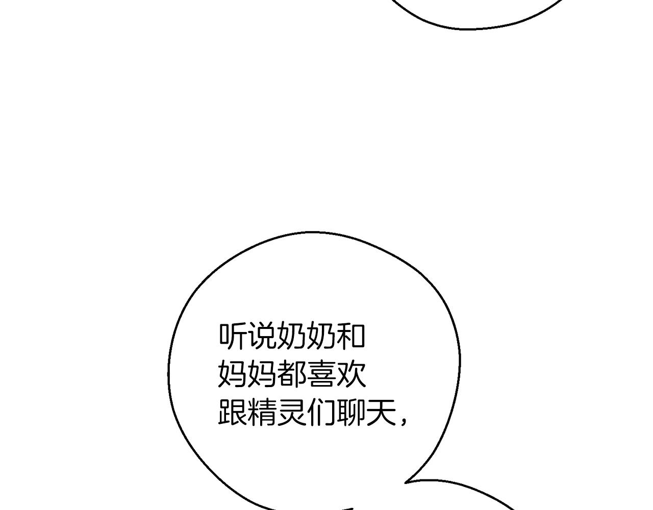第41话 生不了他的气92