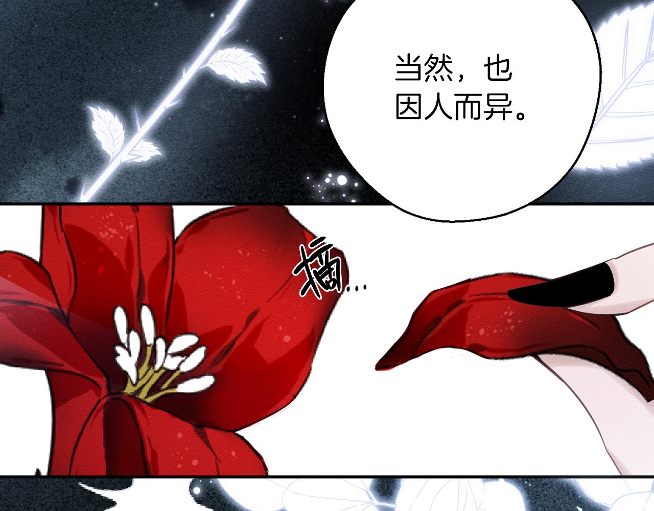 第39话 花的秘密74