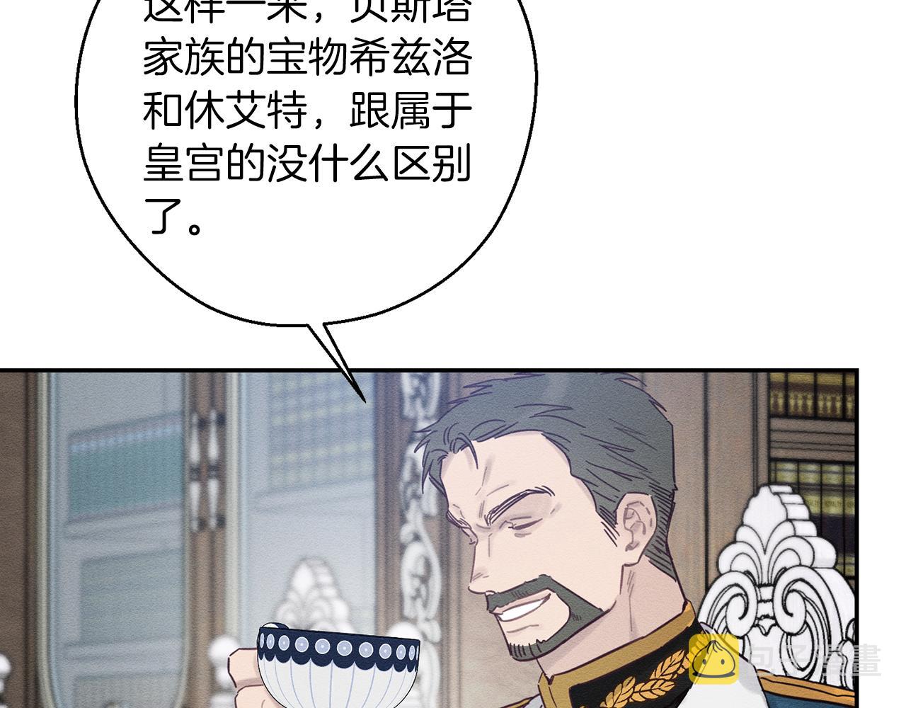 第34话 玛丽安的怀疑14