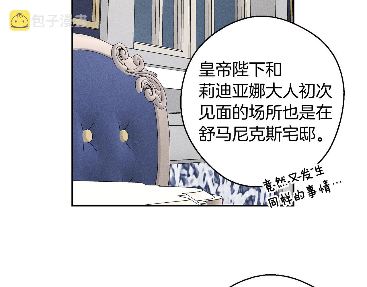 第28话 无形撩最致命39