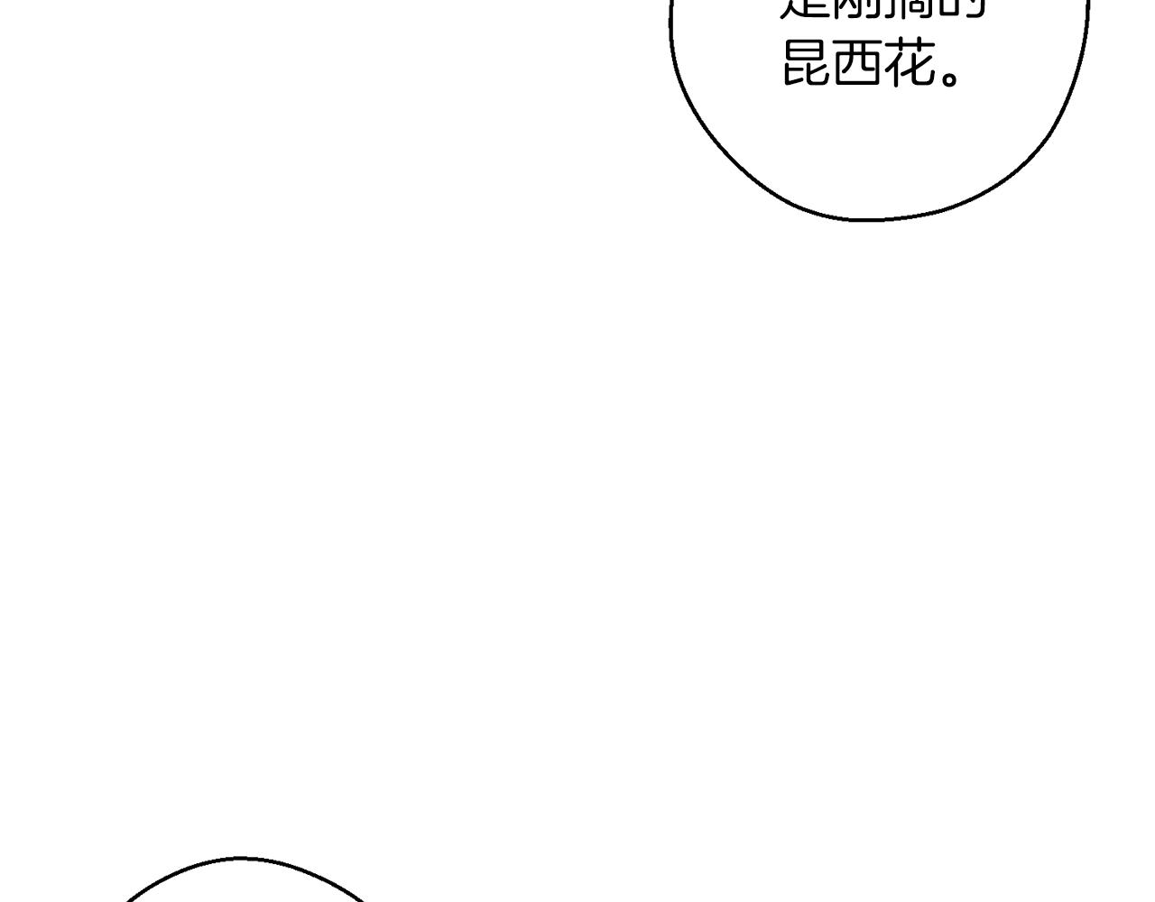 第39话 花的秘密25