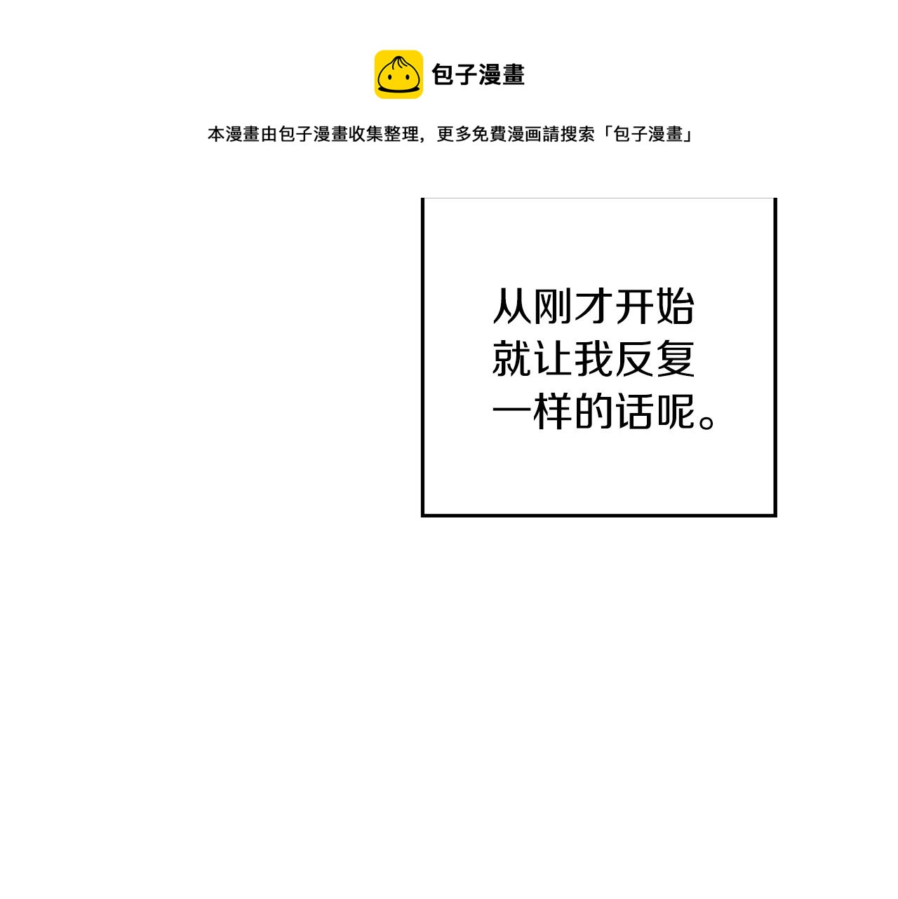 第一季完结篇 与男主正式交锋196