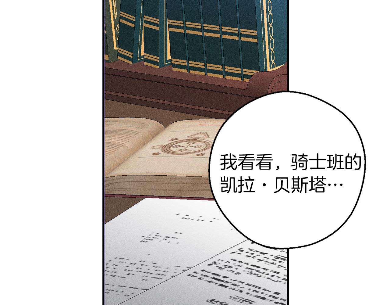 第10话 作爲淑女入学！57