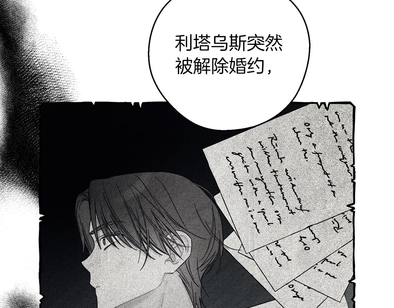 第46话 惊人的洞察力65