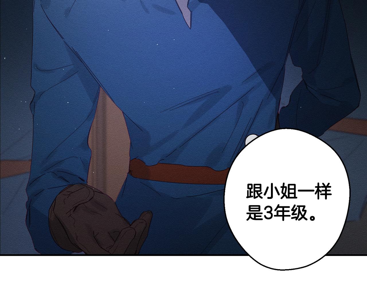 第12话 我想见见你的未婚妻86