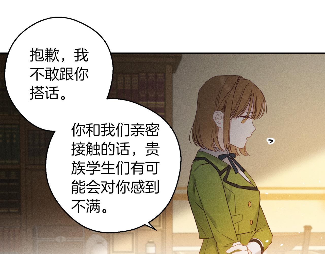 第11话 爲什麽要装不认识我！51