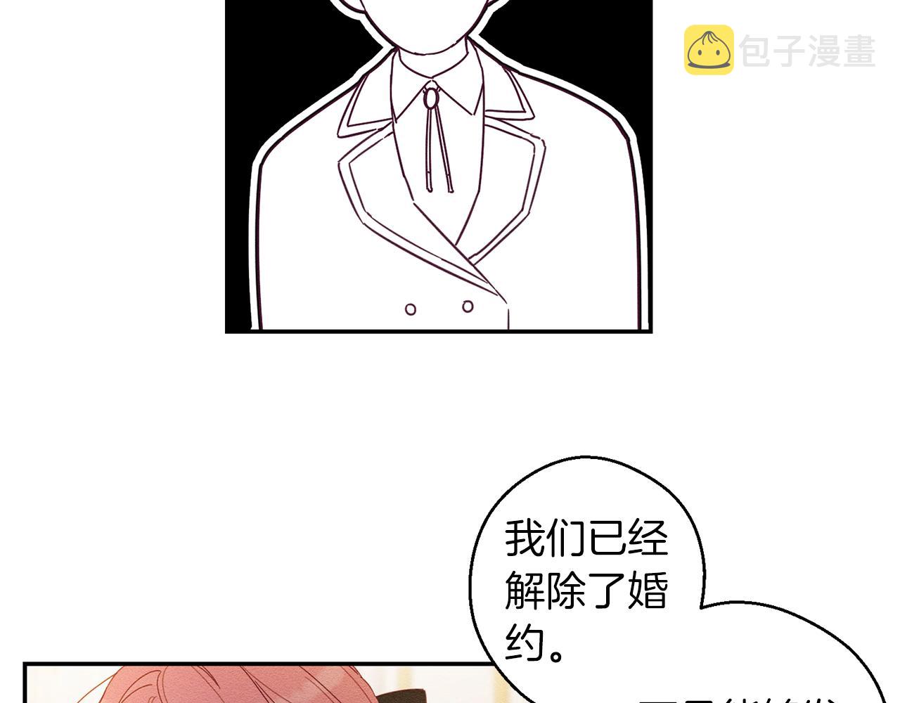 第12话 我想见见你的未婚妻29