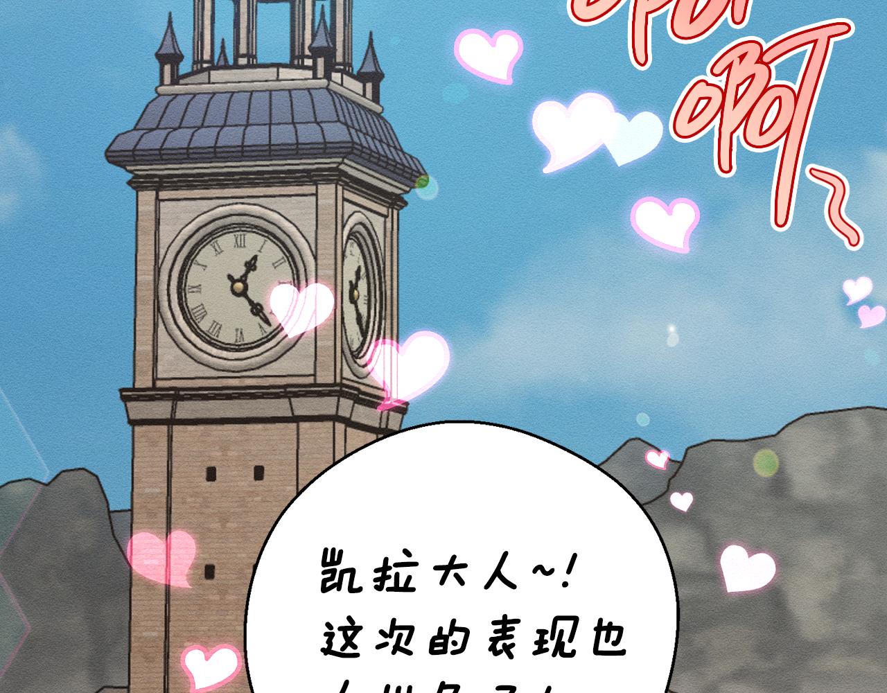 第33话 神秘的关注者144
