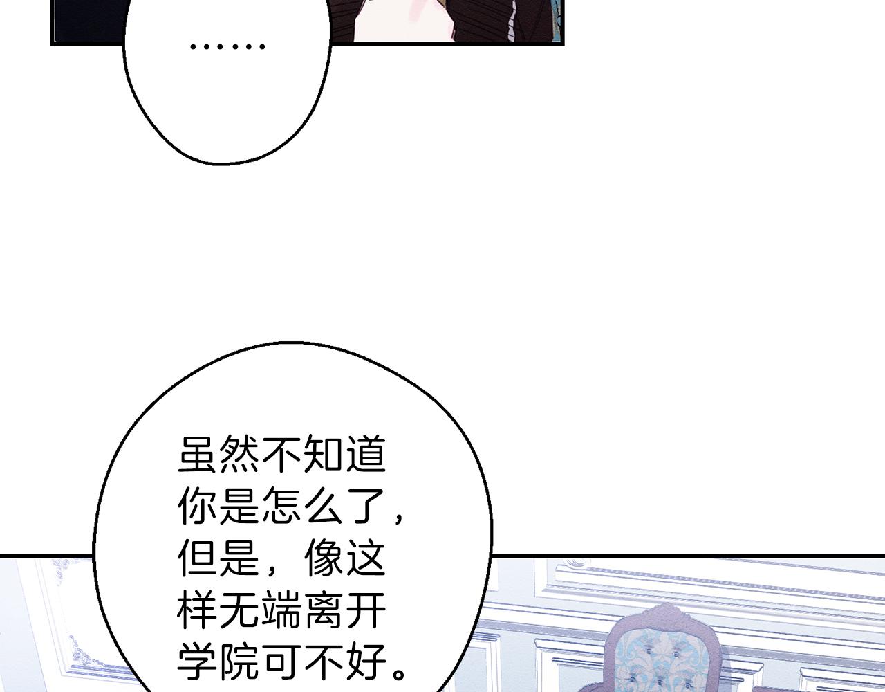第1话 改变剧情！34