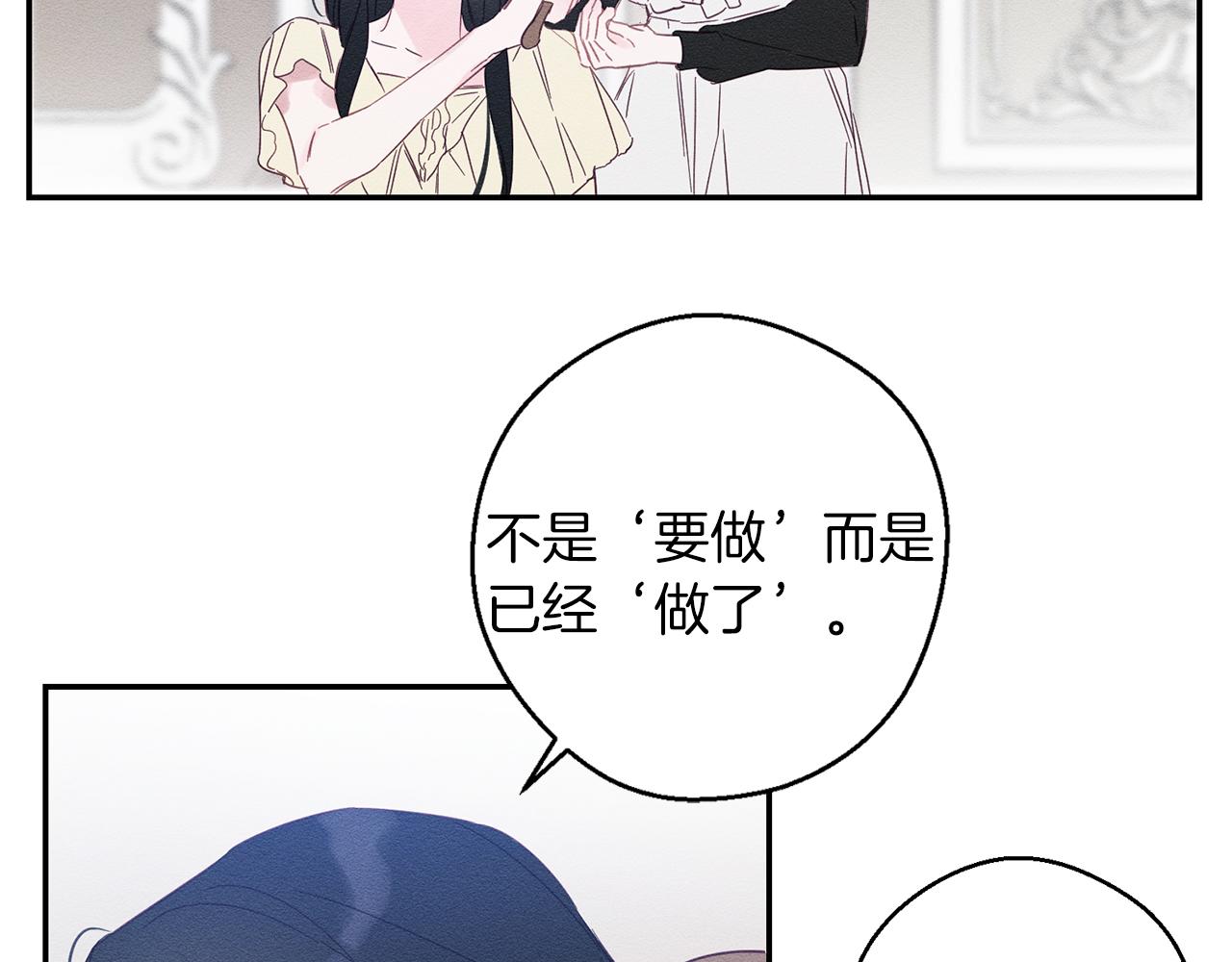 第5话 爲什麽不问问理由？68