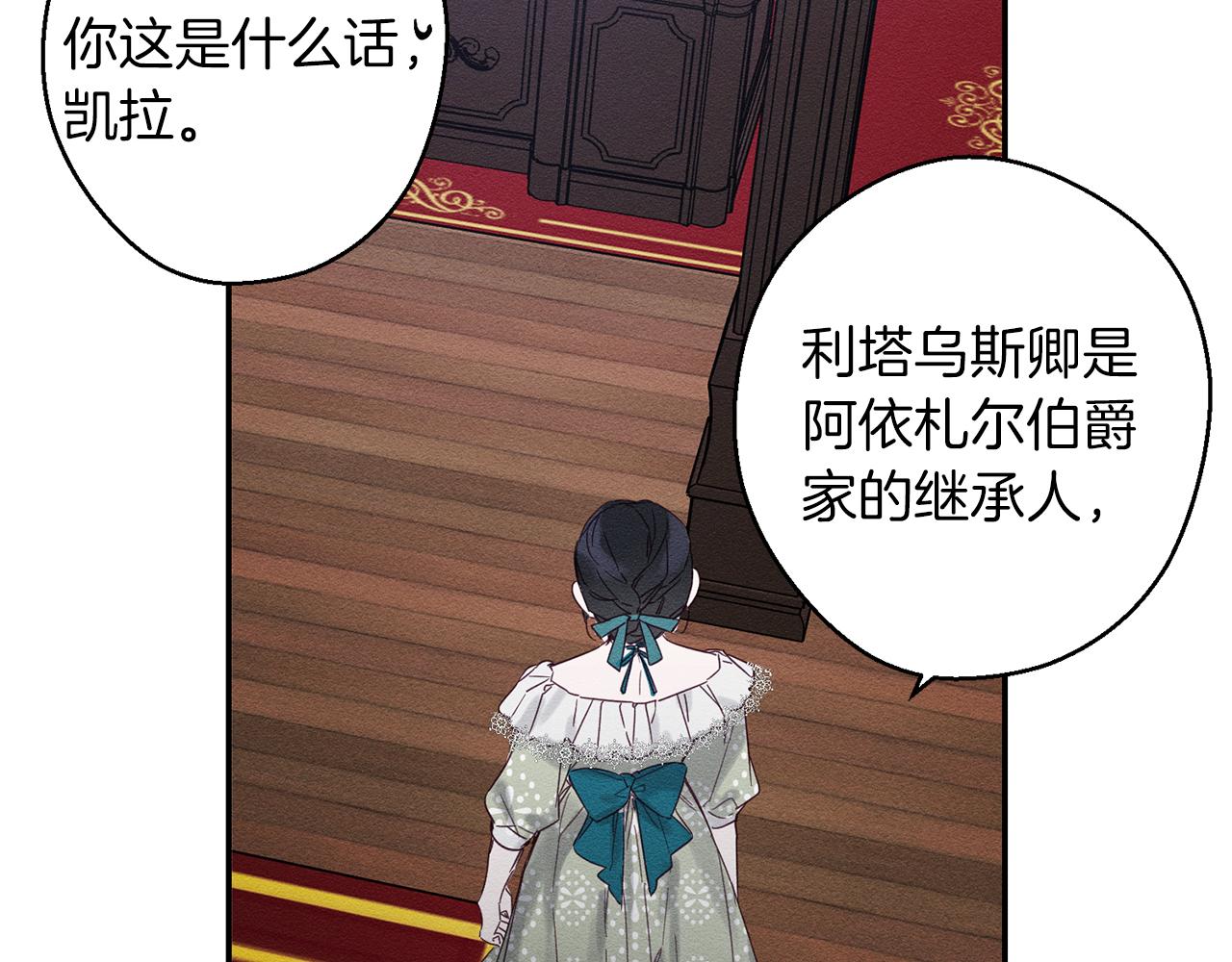 第3话 解除婚约145