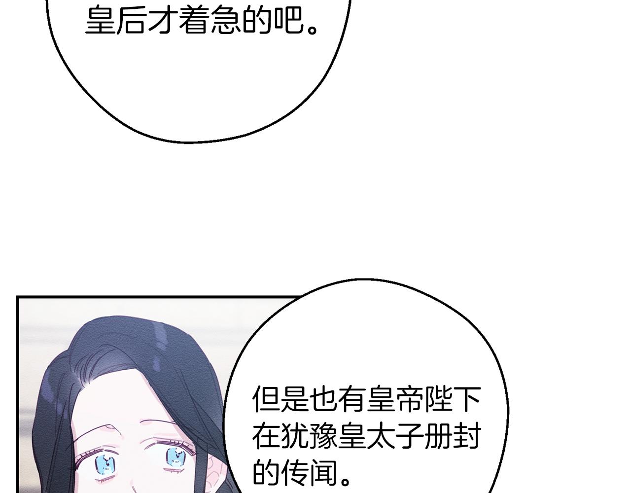 第14话 骚扰19