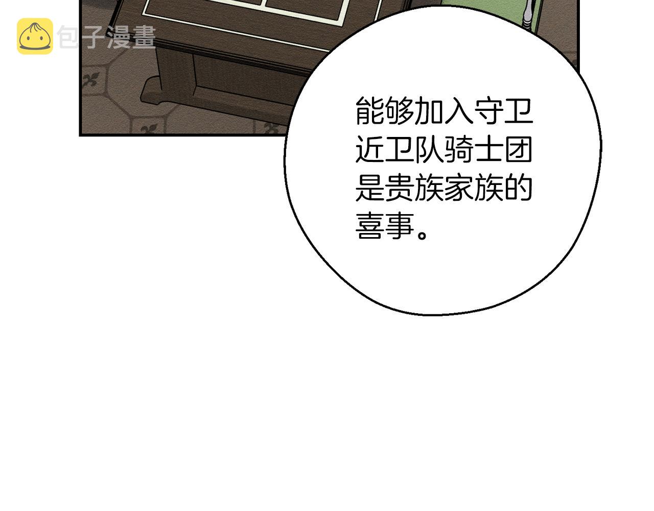 第34话 玛丽安的怀疑20