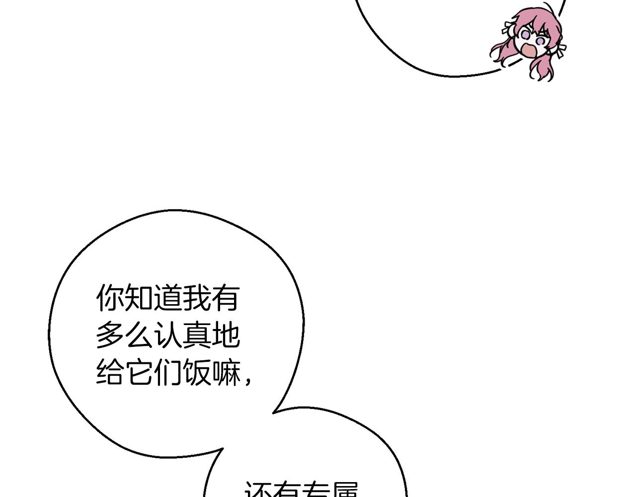 第42话 糟糕回忆涌现117