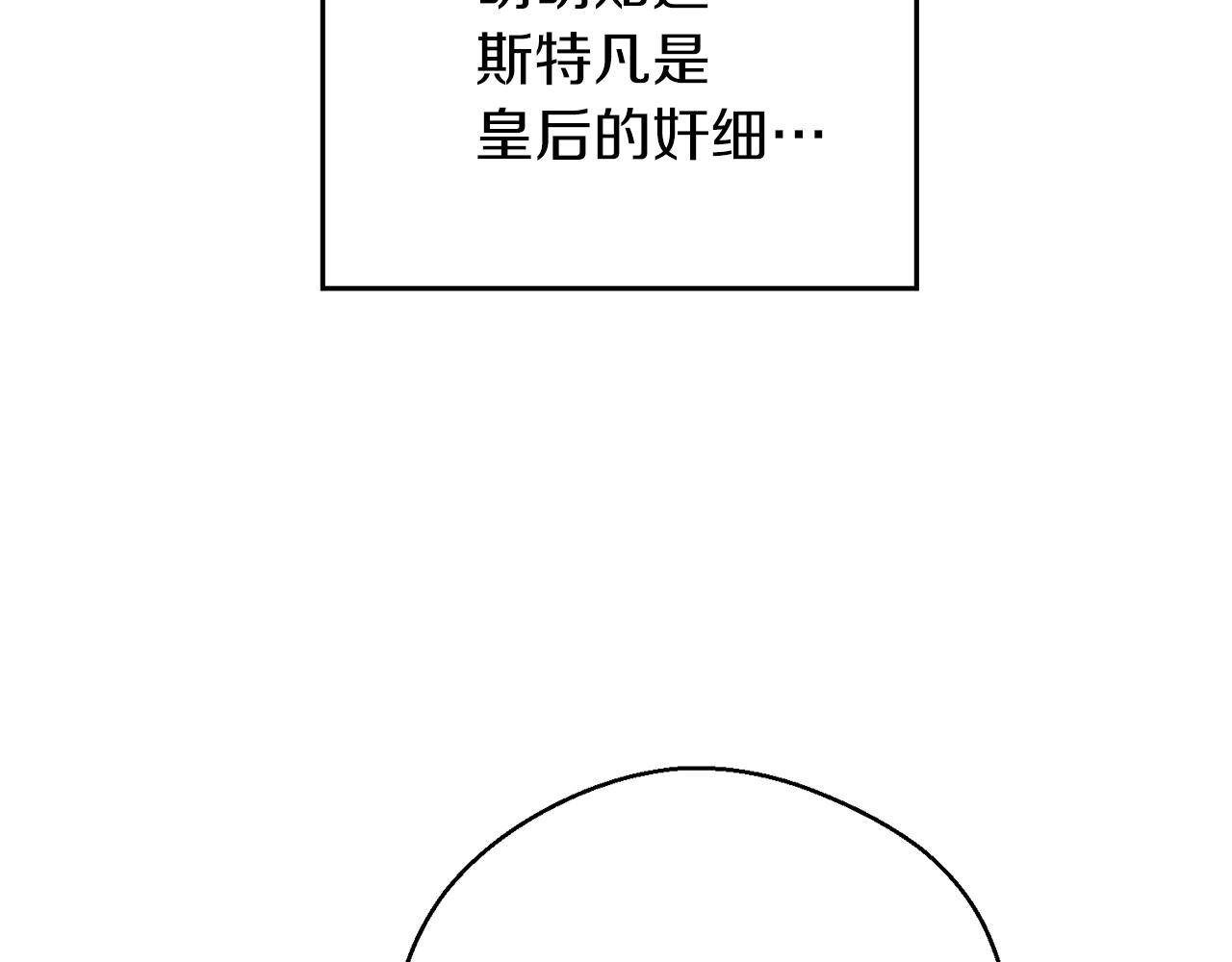 第43话 莫名的安心108