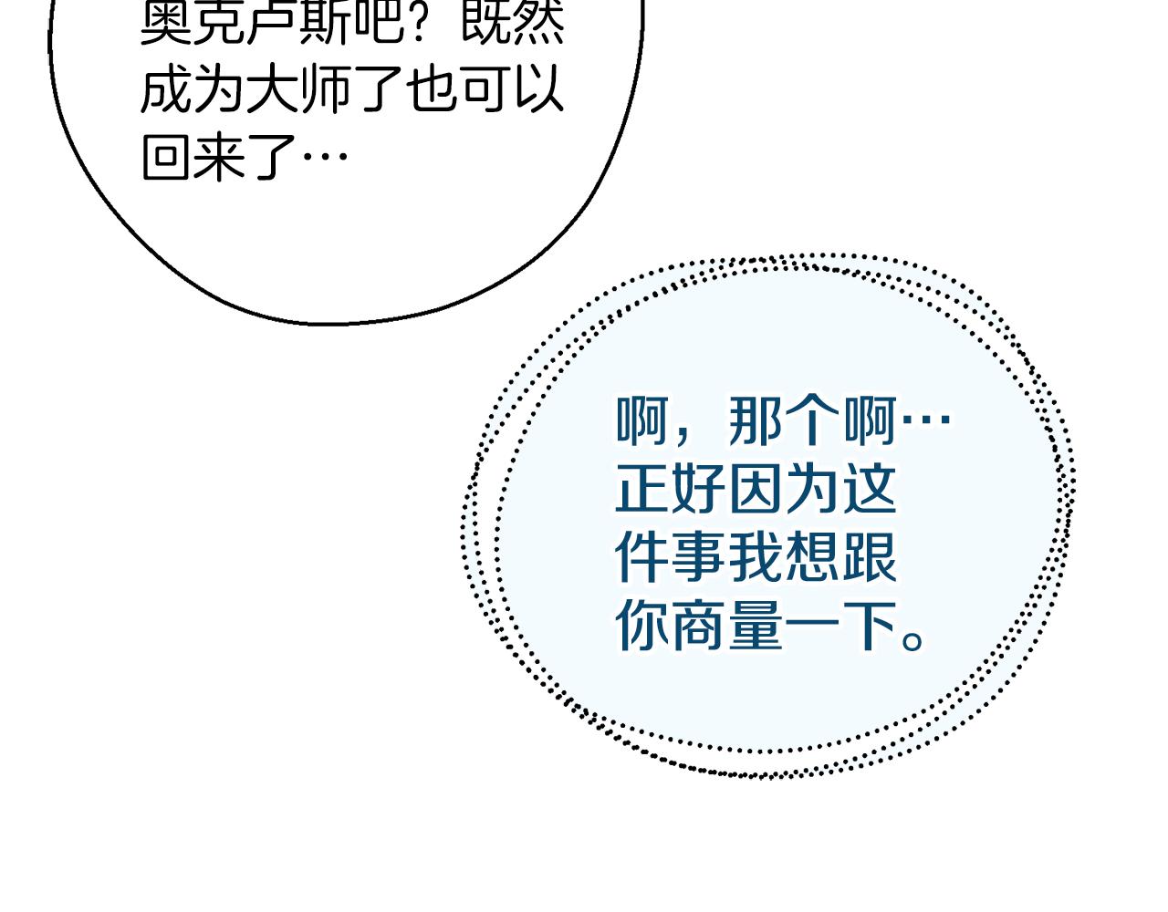 第34话 玛丽安的怀疑64