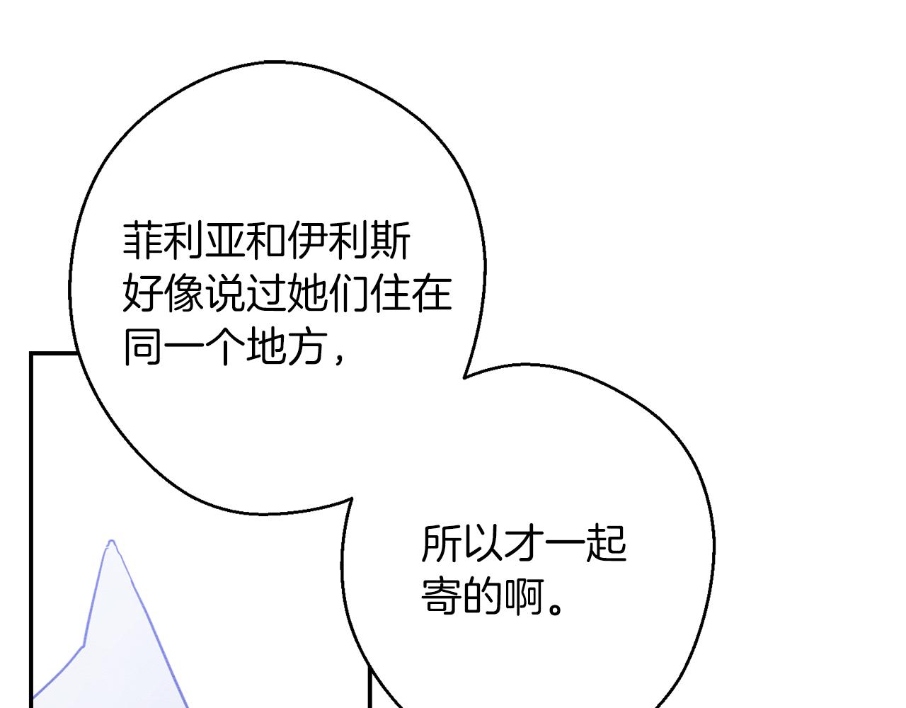 第24话 假期开始8