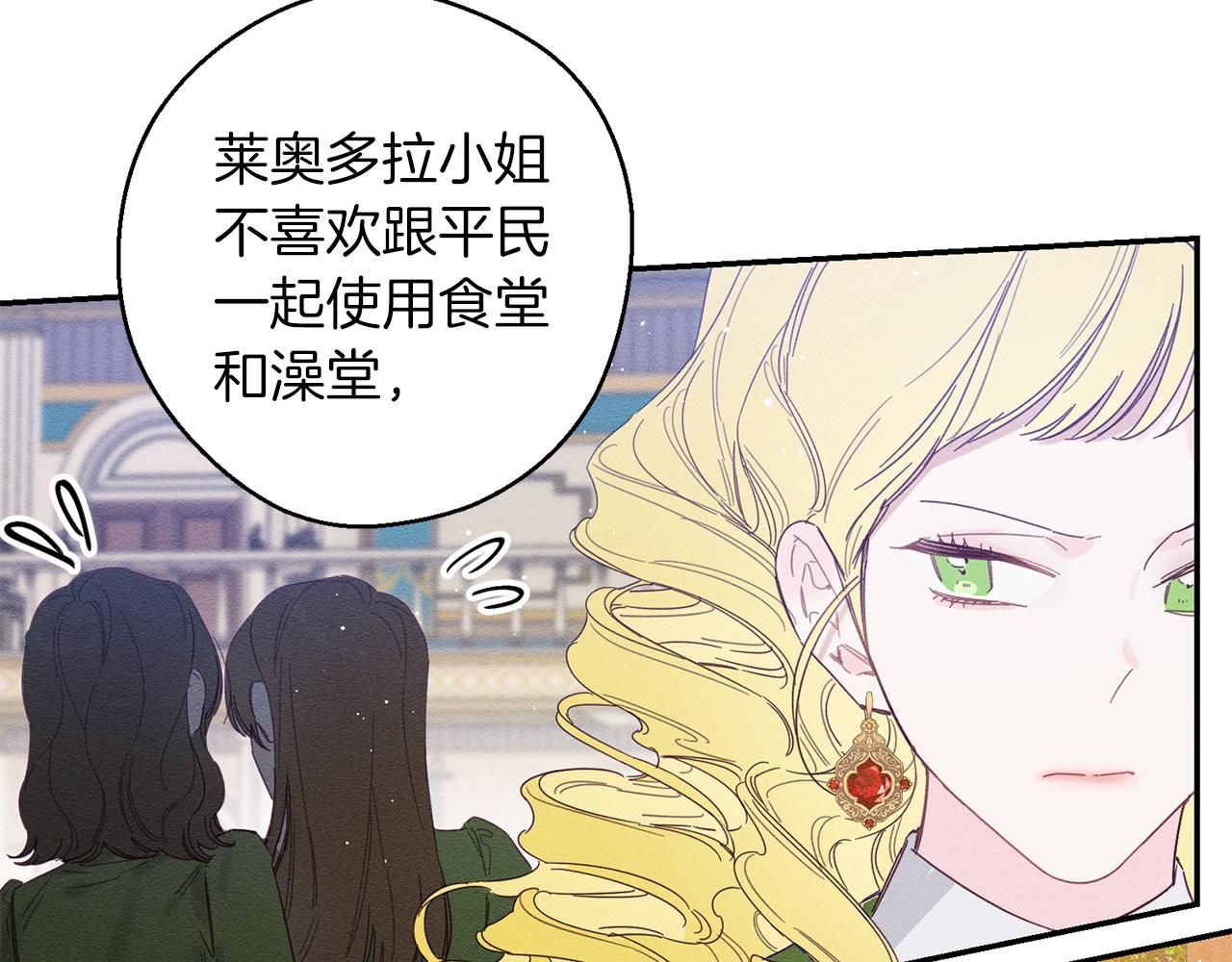 第11话 爲什麽要装不认识我！55