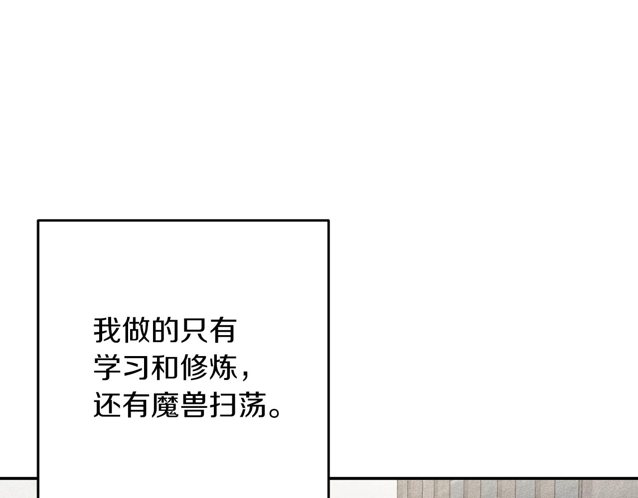 第31话 先把我藏起来20