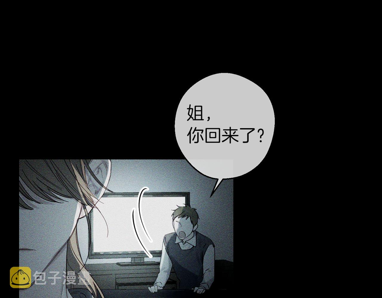 第18话 神秘‘美少女’?9