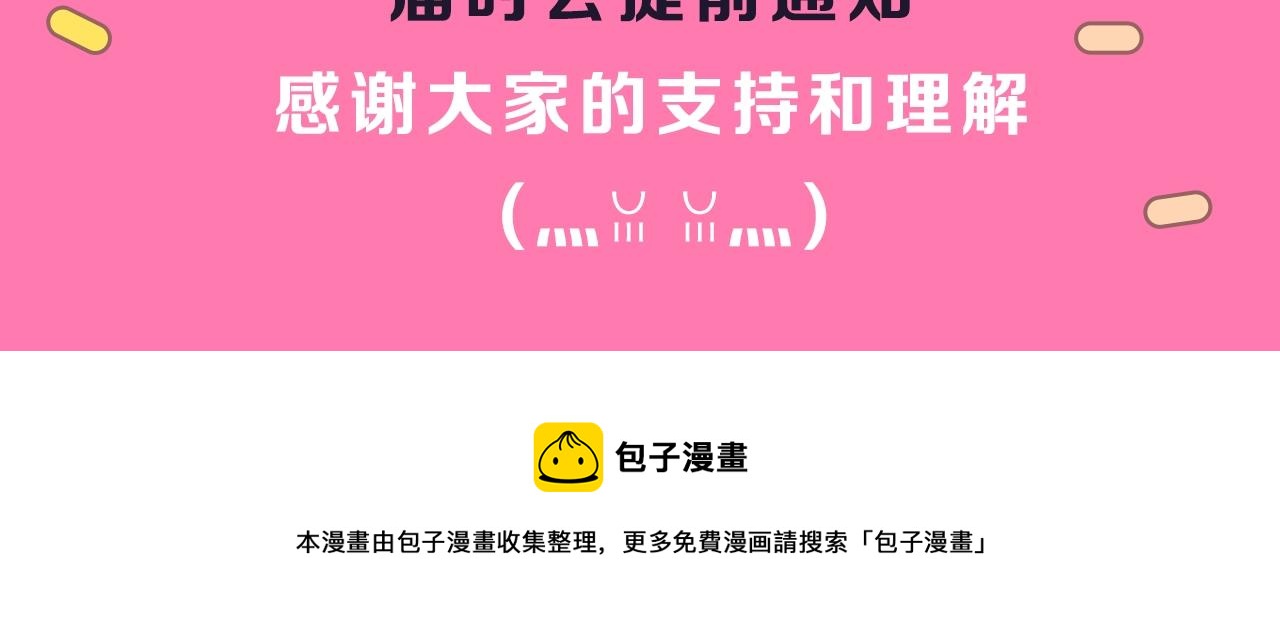 第一季完结通知1