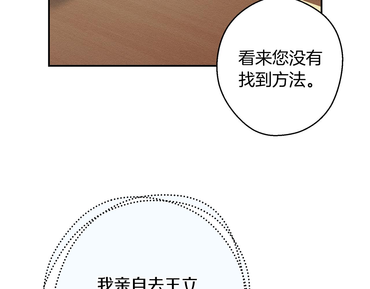 第21话 茶言茶语124