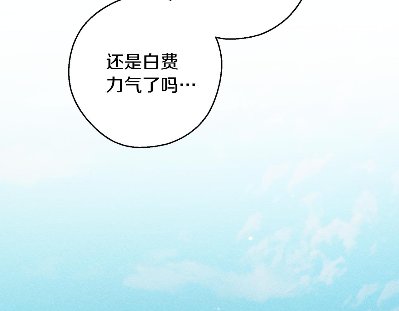 第21话 茶言茶语102