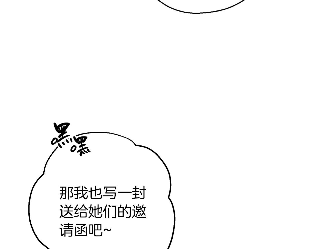 第24话 假期开始12