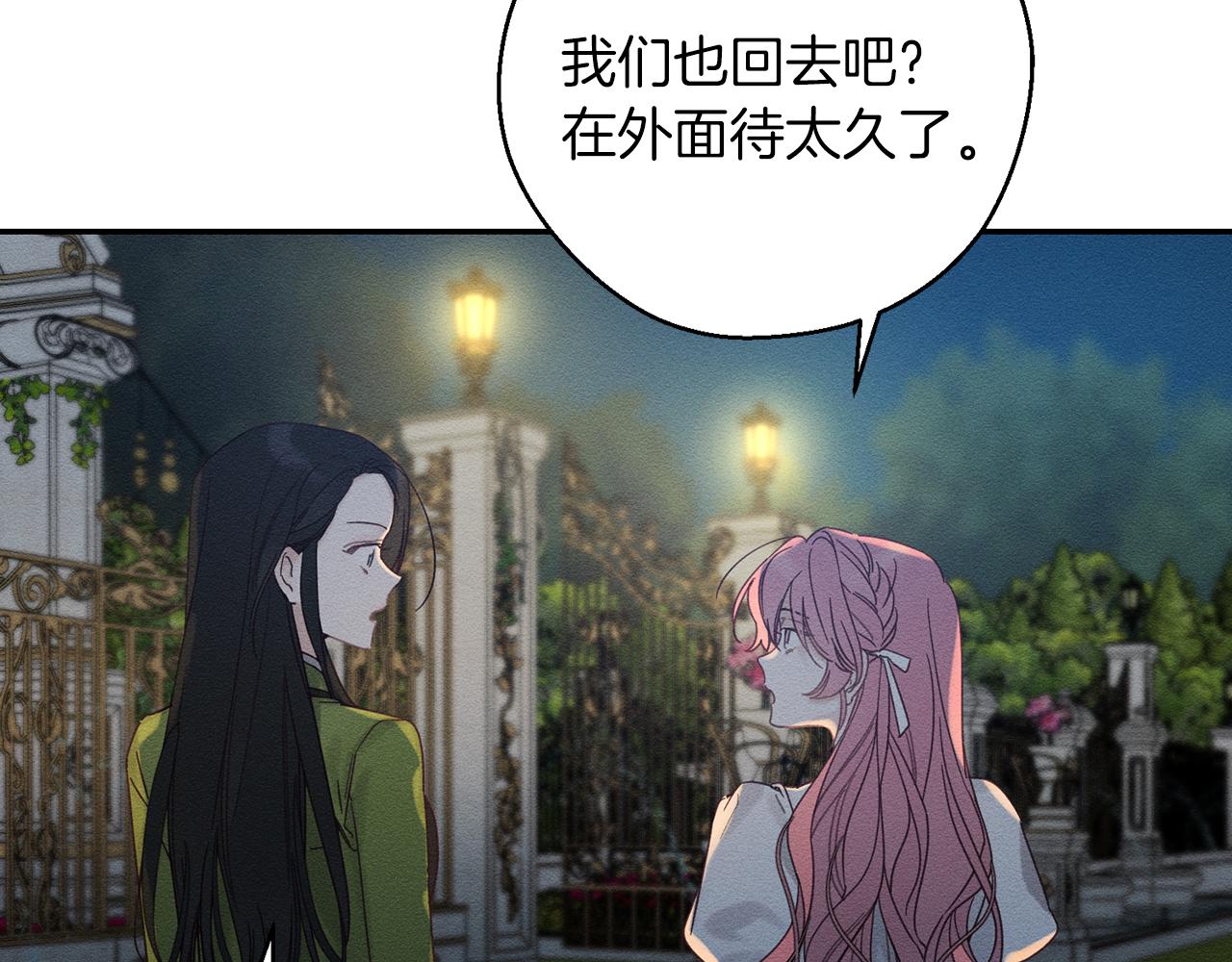 第43话 莫名的安心160