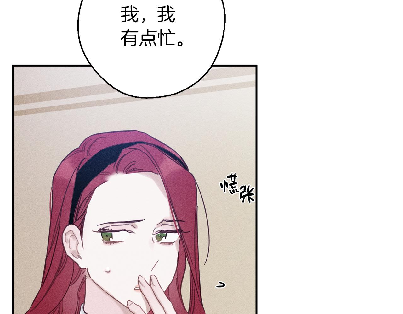第31话 先把我藏起来149