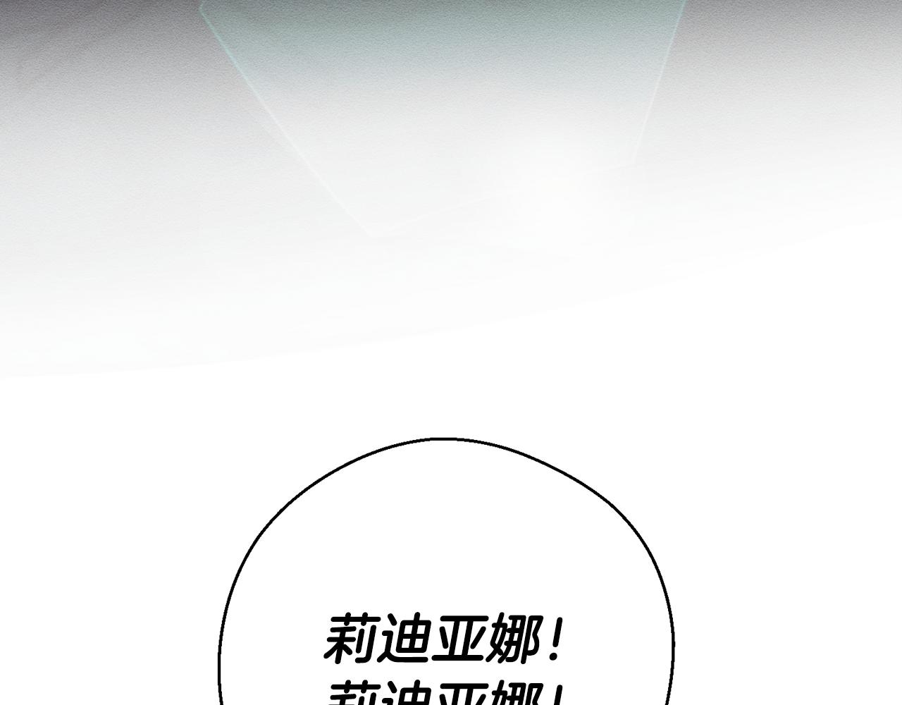 第27话 皇帝莅临139