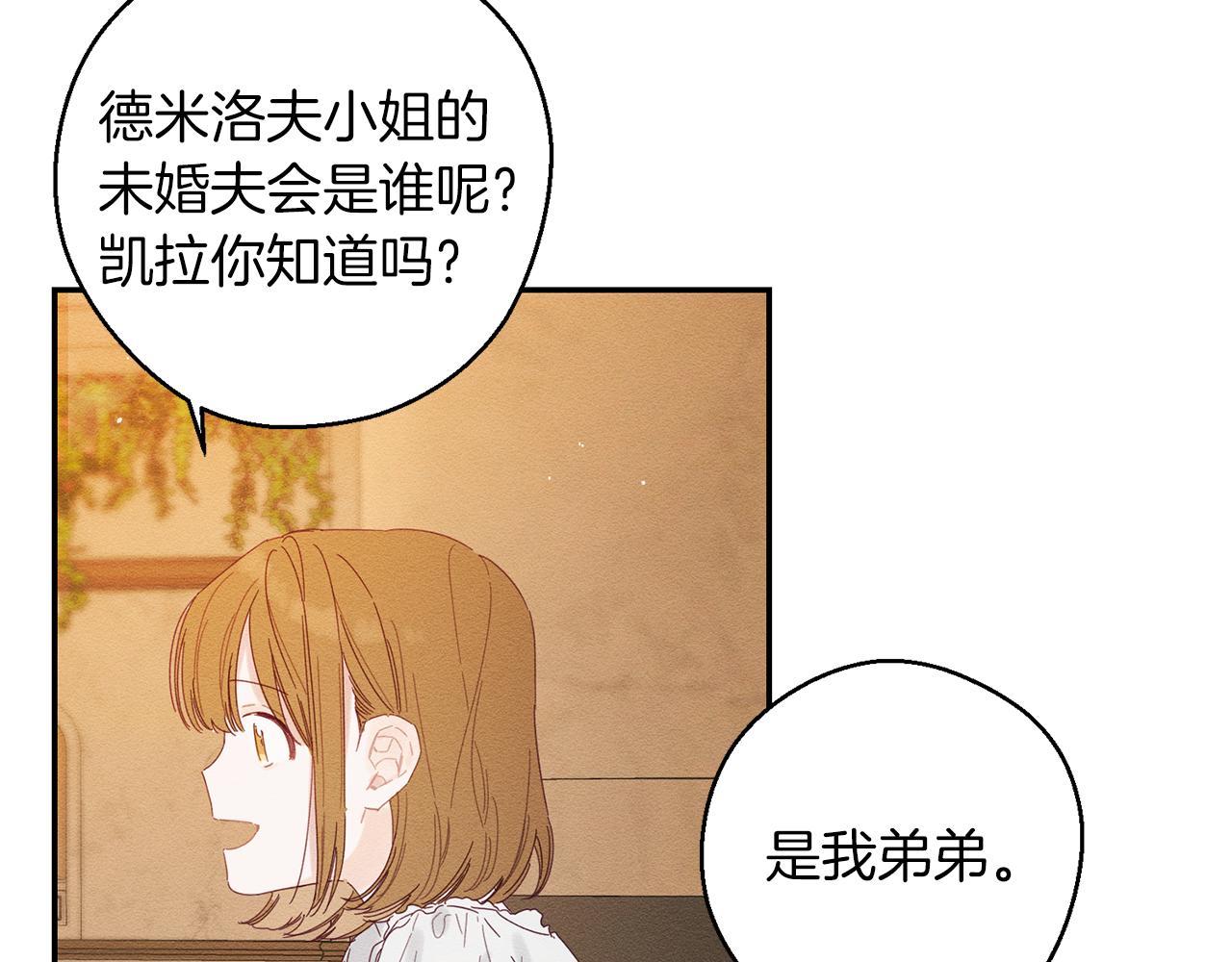 第10话 作爲淑女入学！34