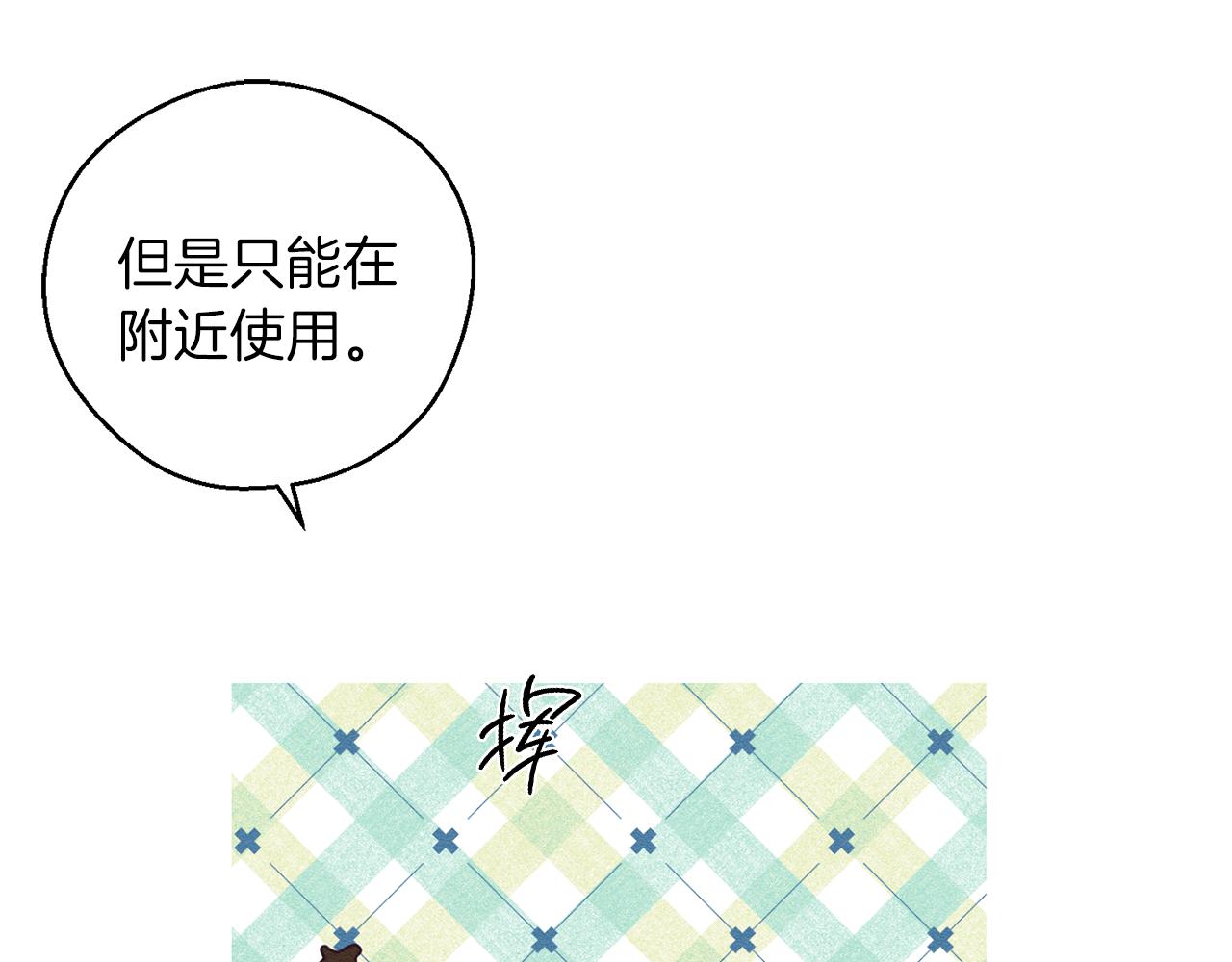 第43话 莫名的安心21