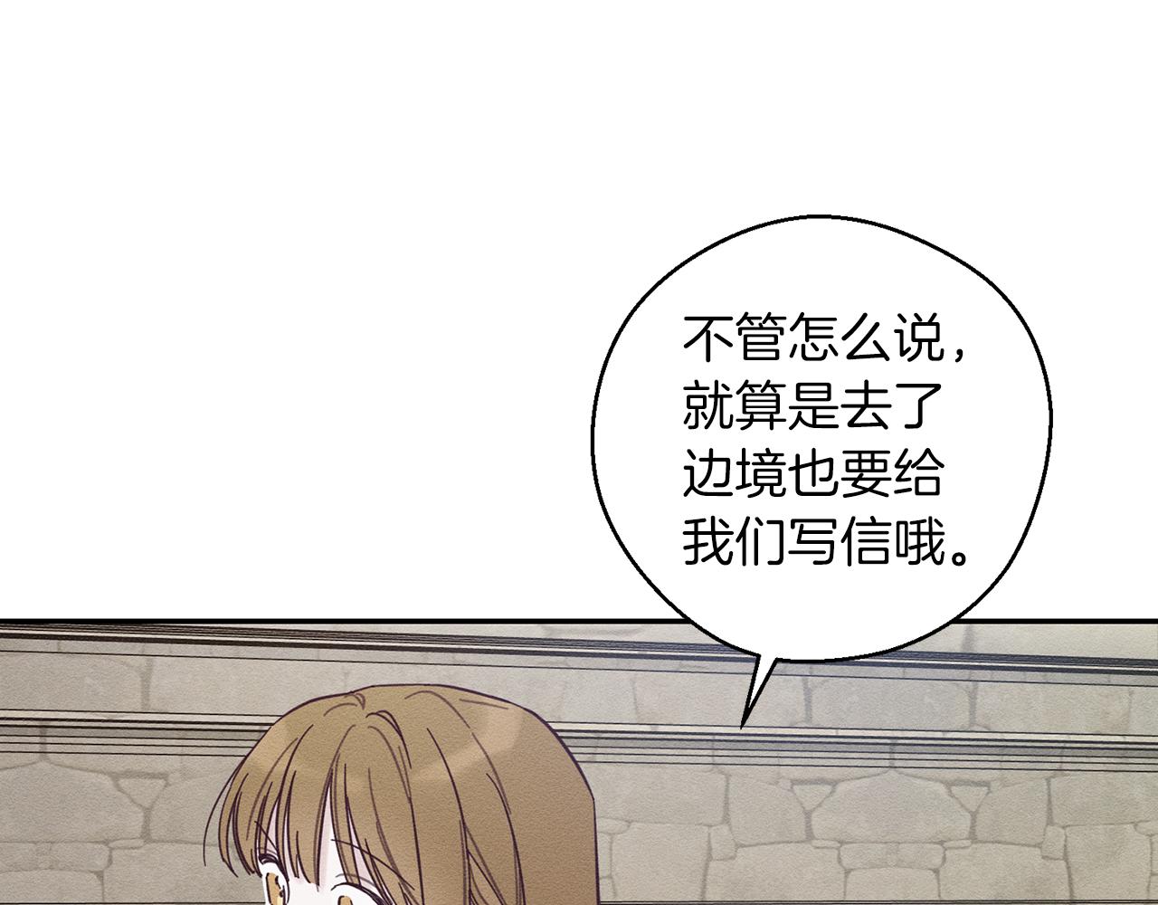 第37话 他等不住了170