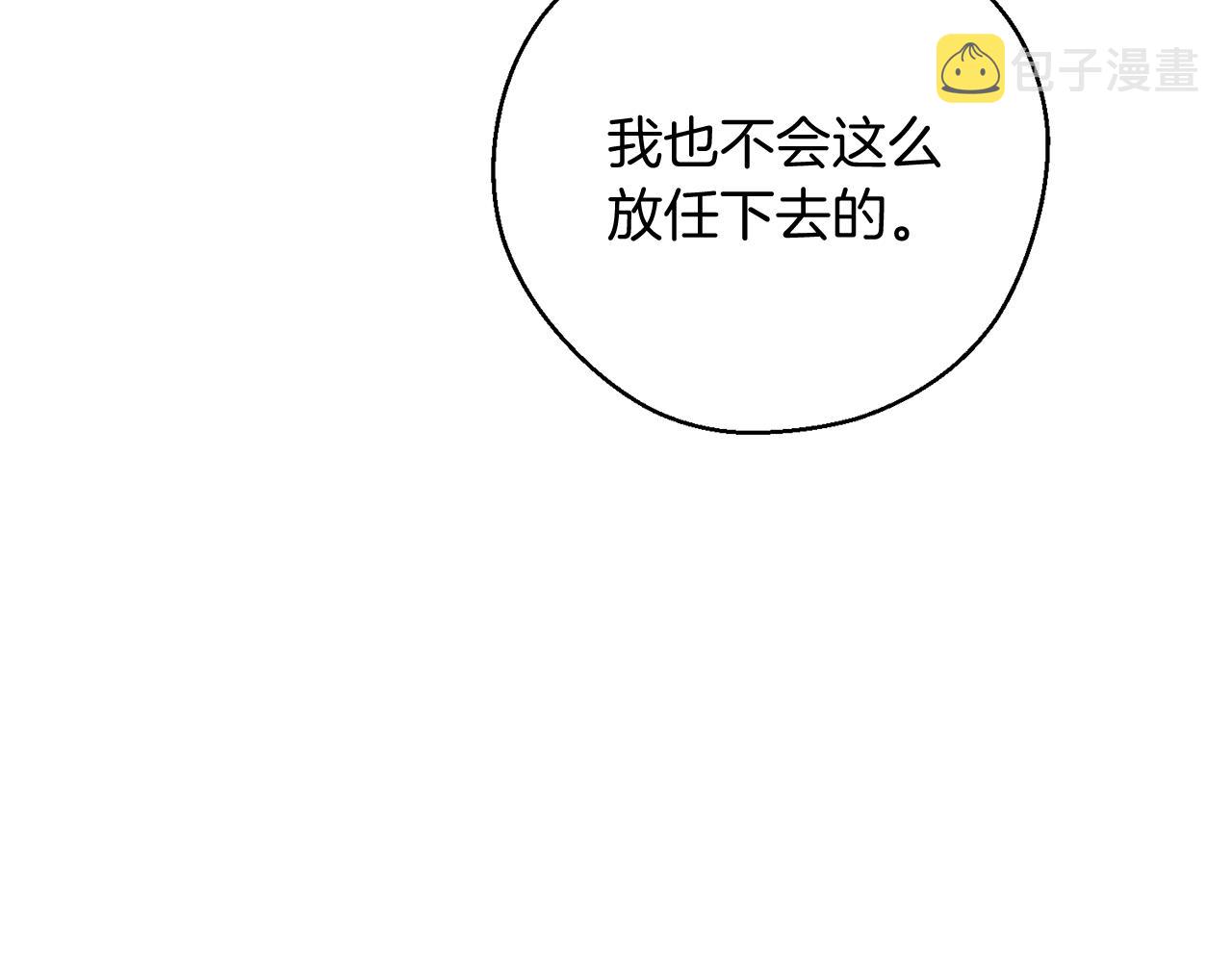 第34话 玛丽安的怀疑173