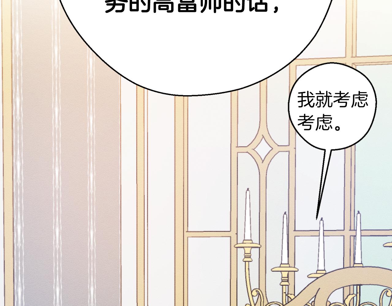 第一季完结篇 与男主正式交锋154
