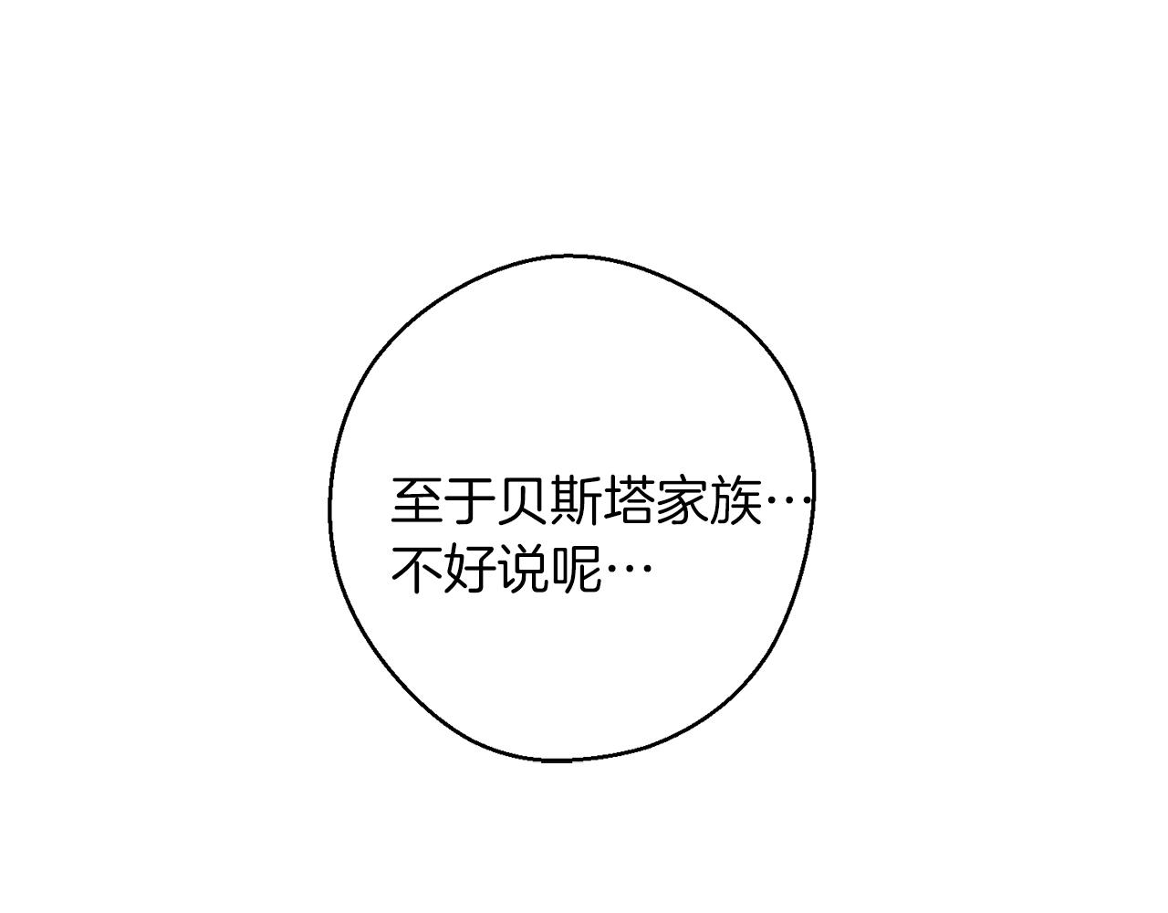 第14话 骚扰118
