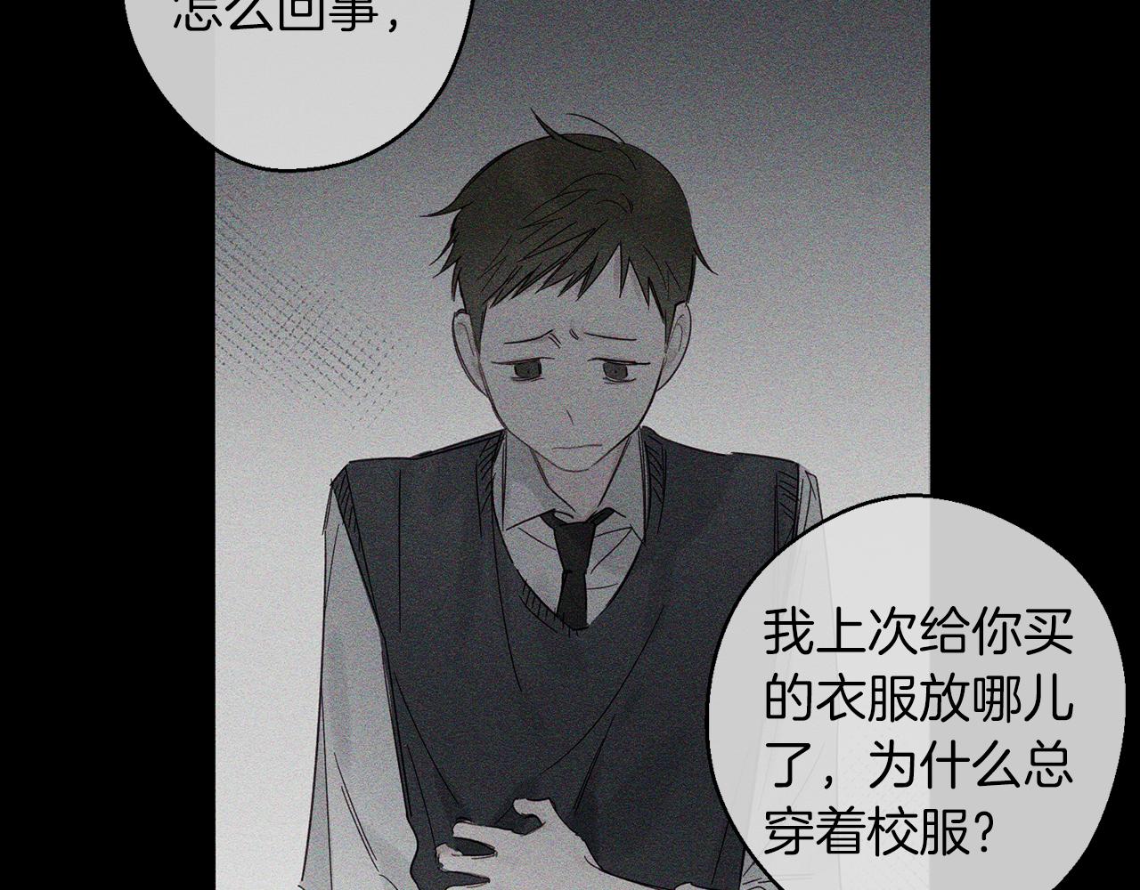 第3话 解除婚约57
