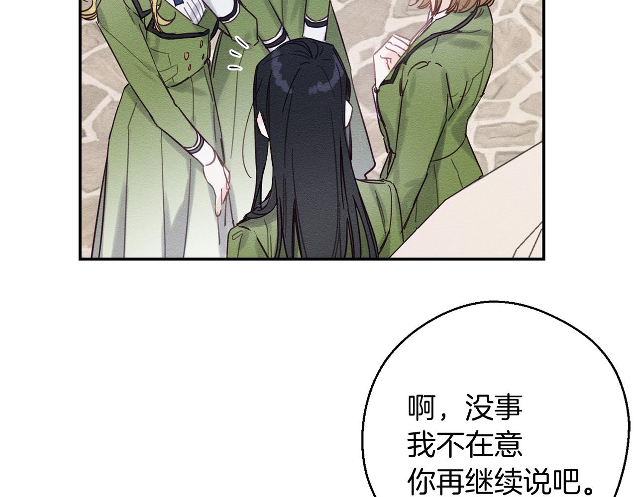 第18话 神秘‘美少女’?98