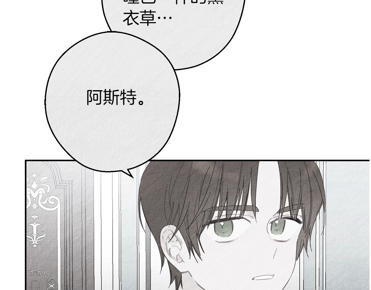 第8话 女英雄救美！142