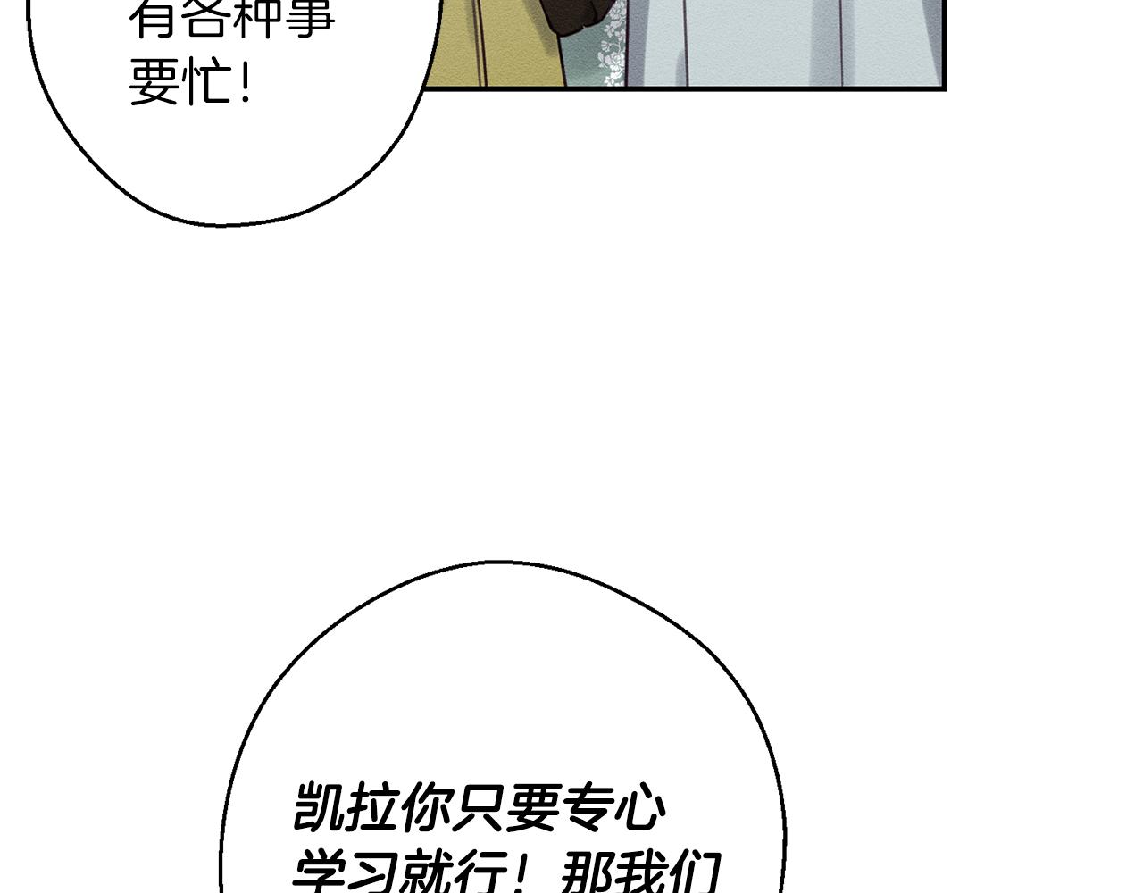 第21话 茶言茶语93