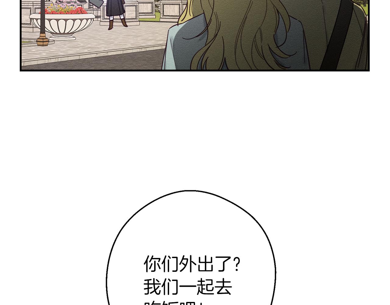 第21话 茶言茶语84