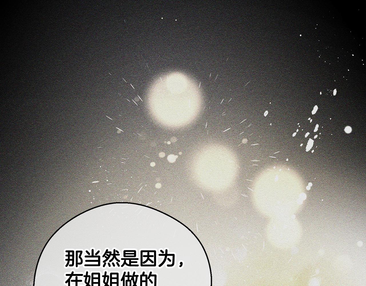 第45话 你是小说人物162